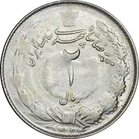 سکه 2 ریال 1324 - VF35 - محمد رضا شاه