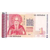 اسکناس 1 لو 1999 جمهوری - تک - UNC64 - بلغارستان