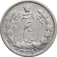 سکه نیم ریال 1311 - VF30 - رضا شاه