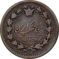 سکه 25 دینار 1296 - EF40 - ناصرالدین شاه