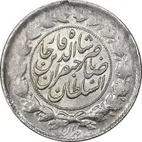 سکه 1000 دینار 1299 صاحبقران - MS61 - ناصرالدین شاه