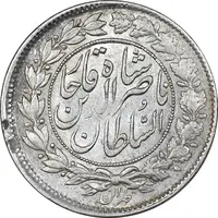 سکه 1000 دینار 129 ارور تاریخ - AU58 - ناصرالدین شاه