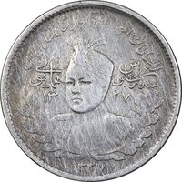 سکه 1000 دینار 1337 جلوس - VF30 - احمد شاه