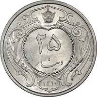 سکه 25 دینار 1310 نیکل - MS64 - رضا شاه