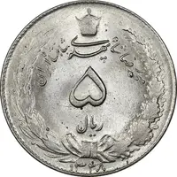 سکه 5 ریال 1328 - MS63  - محمد رضا شاه