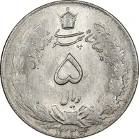 سکه 5 ریال 1324 - MS62 - محمد رضا شاه