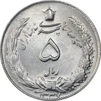 سکه 5 ریال 1337 - MS63 - محمد رضا شاه