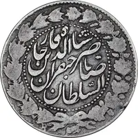 سکه 2000 دینار 1302 - مکرر روی سکه - VF30 - ناصرالدین شاه