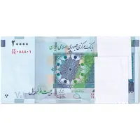 بسته اسکناس 20000 ریال (دژپسند - کمیجانی) نخ نوع 1 - شماره نیمه رند - UNC - جمهوری اسلامی
