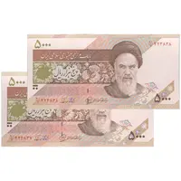 اسکناس 5000 ریال امام (محمدخان - نوربخش) - جفت - UNC64 - جمهوری اسلامی