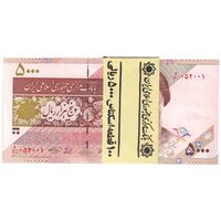 بسته اسکناس 5000 ریال امام (حسینی - بهمنی) ماهواره - شماره دوقلو - UNC - جمهوری اسلامی