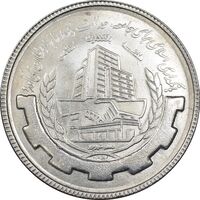 سکه 20 ریال 1367 بانکداری - MS63 - جمهوری اسلامی