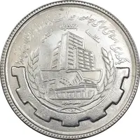 سکه 20 ریال 1367 بانکداری - MS63 - جمهوری اسلامی