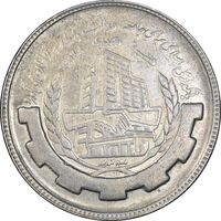 سکه 20 ریال 1367 بانکداری - AU58 - جمهوری اسلامی