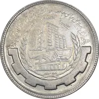 سکه 20 ریال 1367 بانکداری - AU58 - جمهوری اسلامی