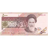 اسکناس 5000 ریال امام (نوربخش - عادلی) - تک - UNC63 - جمهوری اسلامی