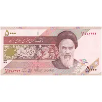 اسکناس 5000 ریال امام (نمازی - نوربخش) فیلیگران نوع 5 - تک - UNC64 - جمهوری اسلامی