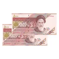 اسکناس 5000 ریال امام (مظاهری - نوربخش) - جفت - UNC64 - جمهوری اسلامی