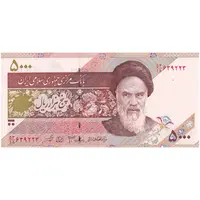 اسکناس 5000 ریال امام (جعفری - شیبانی) - تک - UNC64 - جمهوری اسلامی