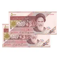 اسکناس 5000 ریال امام (جعفری - شیبانی) - جفت - UNC64 - جمهوری اسلامی