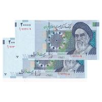 اسکناس 20000 ریال (حسینی - شیبانی) تصویر بزرگ - امضا کوچک - جفت - UNC62 - جمهوری اسلامی