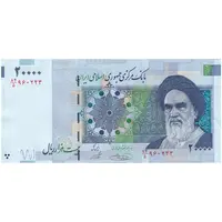 اسکناس 20000 ریال (حسینی - شیبانی) تصویر کوچک - تک - AU55 - جمهوری اسلامی
