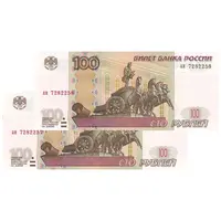 اسکناس 100 روبل 1997 فدراسیون - جفت - UNC63 - روسیه