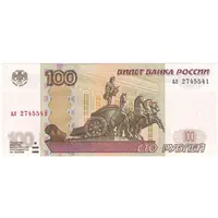 اسکناس 100 روبل 1997 فدراسیون - تک - UNC63 - روسیه