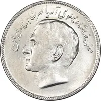 سکه 20 ریال 1353 بازی های آسیایی - AU58 - محمد رضا شاه