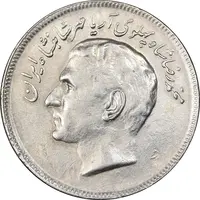 سکه 20 ریال 1353 بازی های آسیایی - AU55 - محمد رضا شاه
