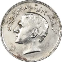 سکه 20 ریال 1353 بازی های آسیایی - AU50 - محمد رضا شاه