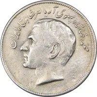 سکه 20 ریال 2536 فائو گندم - AU58 - محمد رضا شاه