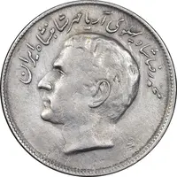 سکه 20 ریال 2536 فائو گندم - AU50 - محمد رضا شاه
