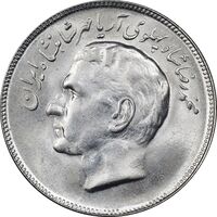 سکه 20 ریال 2535 فائو گندم - MS62 - محمد رضا شاه