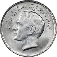 سکه 20 ریال 2535 فائو گندم - MS62 - محمد رضا شاه