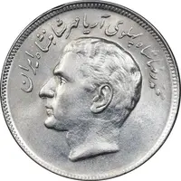 سکه 20 ریال 2535 فائو گندم - MS61 - محمد رضا شاه