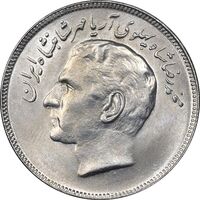 سکه 20 ریال 1357 فائو روستایی - MS63 - محمد رضا شاه