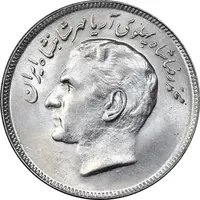 سکه 20 ریال 1357 فائو روستایی - MS63 - محمد رضا شاه
