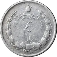 سکه نیم ریال 1310 - VF35 - رضا شاه