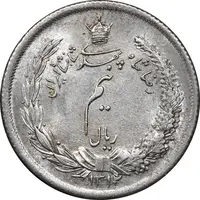 سکه نیم ریال 1312 - MS63 - رضا شاه