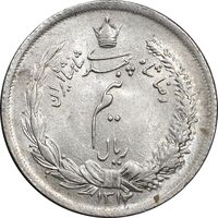 سکه نیم ریال 1312 - MS61 - رضا شاه