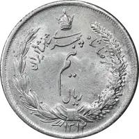 سکه نیم ریال 1312 - AU58 - رضا شاه