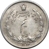 سکه نیم ریال 1312 - AU58 - رضا شاه