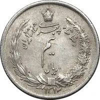 سکه نیم ریال 1312 - AU58 - رضا شاه