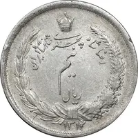 سکه نیم ریال 1312 - AU55 - رضا شاه
