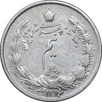 سکه نیم ریال 1312 - EF40 - رضا شاه