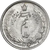 سکه نیم ریال 1314 - MS62 - رضا شاه