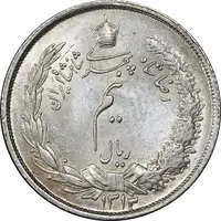 سکه نیم ریال 1313 - 3 تاریخ کوچک - MS63 - رضا شاه