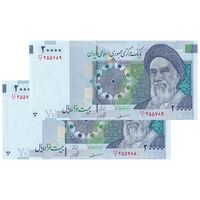 اسکناس 20000 ریال (مظاهری - شیبانی) - جفت - UNC62 - جمهوری اسلامی