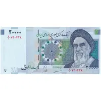 اسکناس 20000 ریال (مظاهری - شیبانی) - تک - UNC63 - جمهوری اسلامی